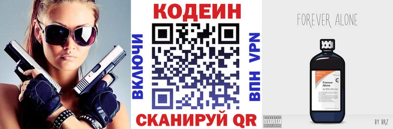 гидра маркетплейс  Кольчугино  Кодеин Purple Drank 