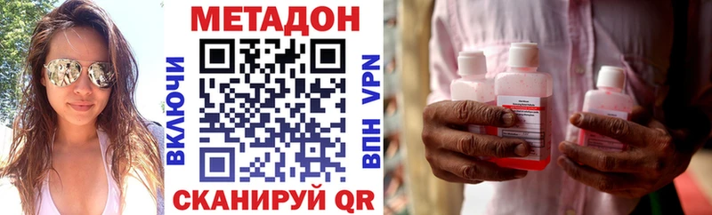купить  цена  Кольчугино  Метадон methadone 